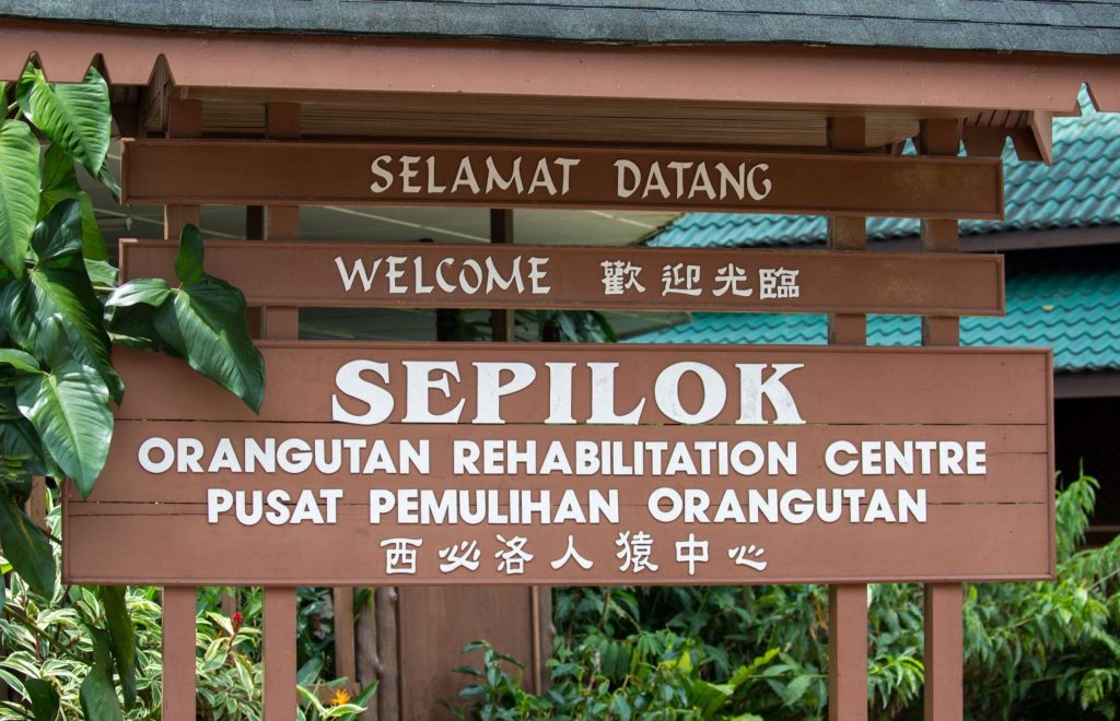 Entrance to Sepilok Orangutan Rehabilitation Centre near Sandakan Sabah
